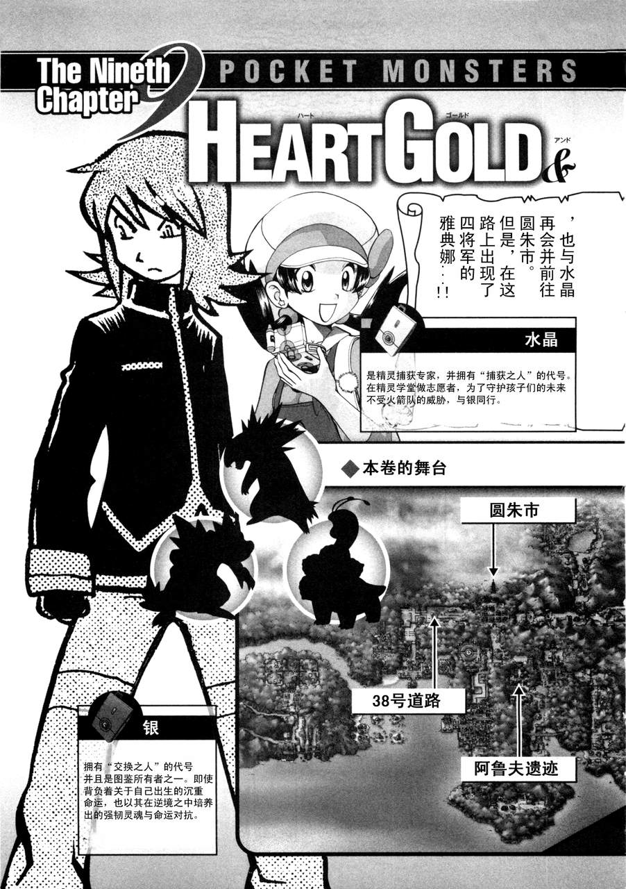 神奇宝贝特别篇韩漫全集-第42卷无删减无遮挡章节图片 
