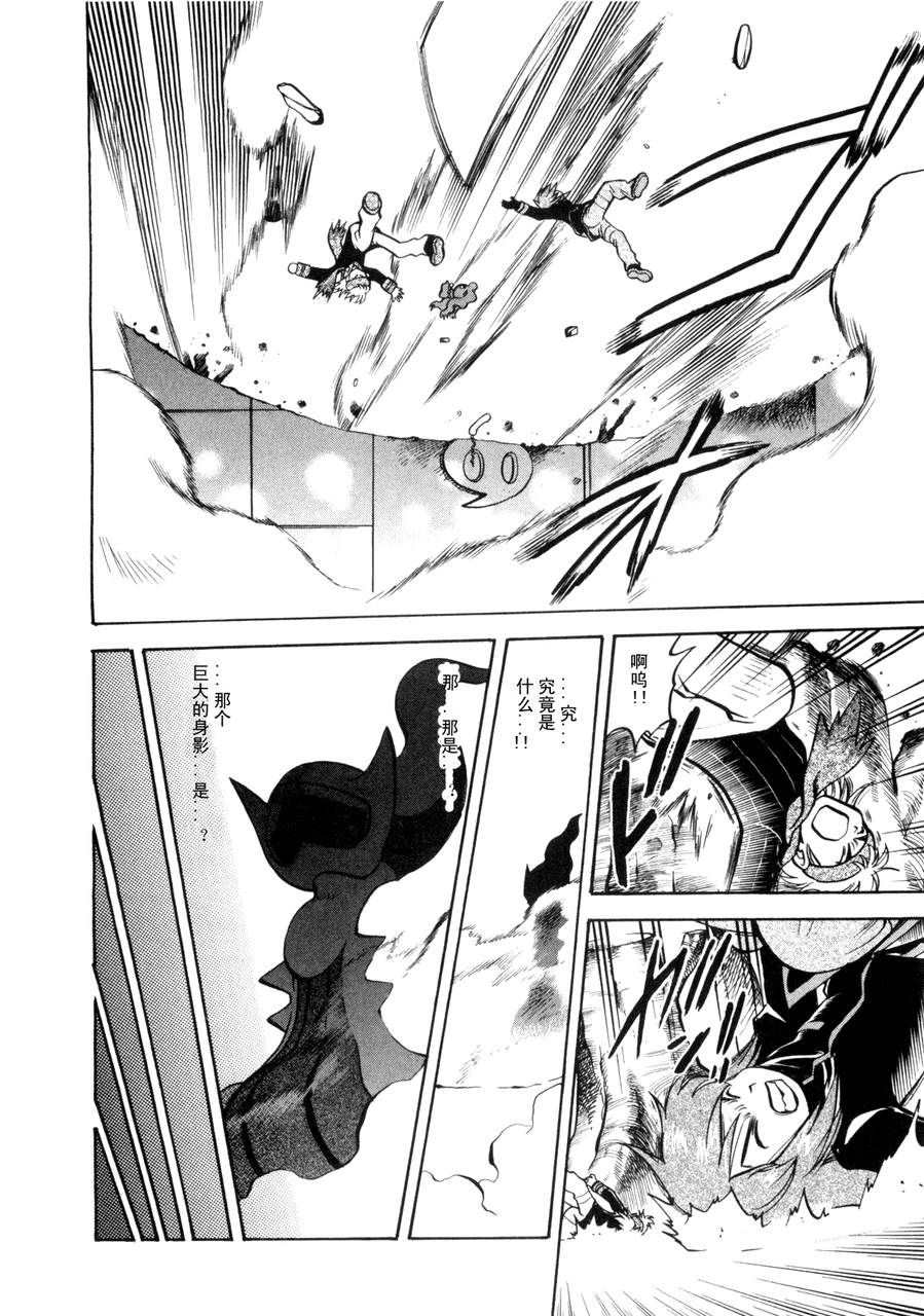 神奇宝贝特别篇韩漫全集-第42卷无删减无遮挡章节图片 