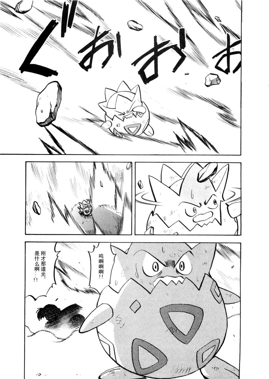 神奇宝贝特别篇韩漫全集-第42卷无删减无遮挡章节图片 