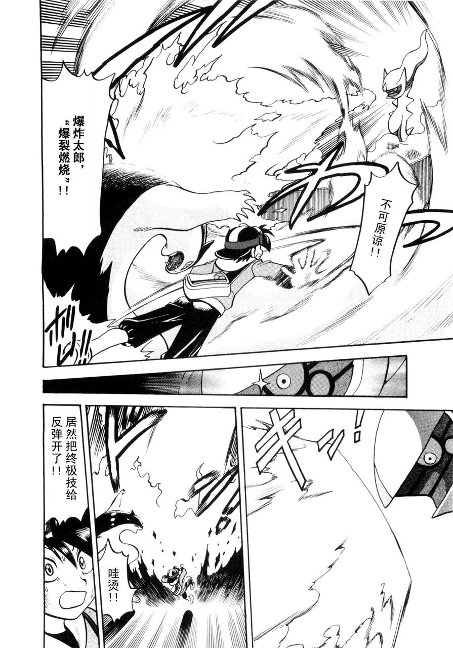 神奇宝贝特别篇韩漫全集-第42卷无删减无遮挡章节图片 