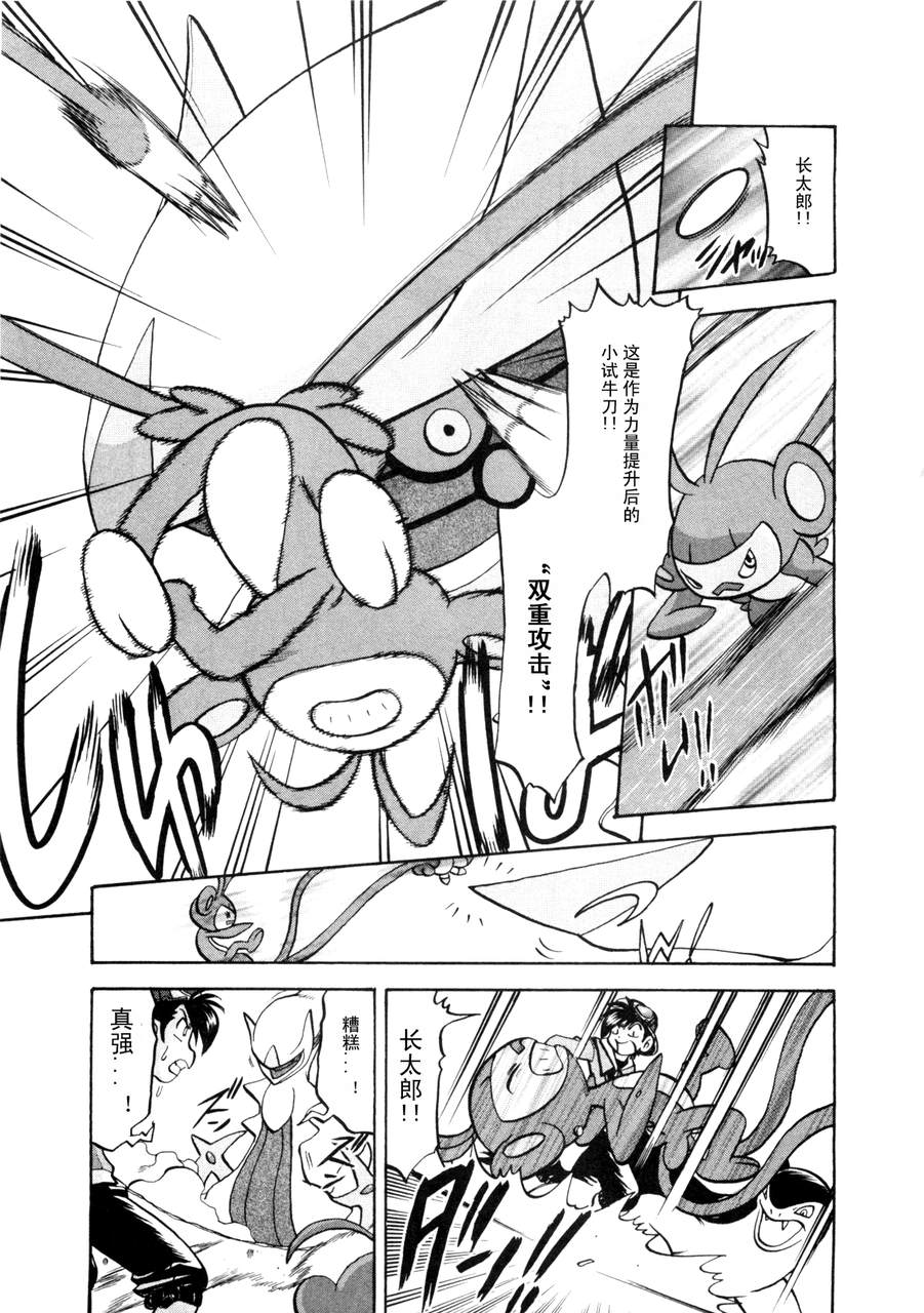 神奇宝贝特别篇韩漫全集-第42卷无删减无遮挡章节图片 