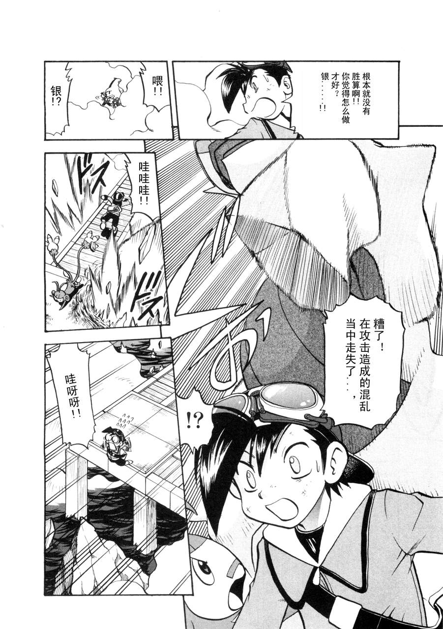 神奇宝贝特别篇韩漫全集-第42卷无删减无遮挡章节图片 