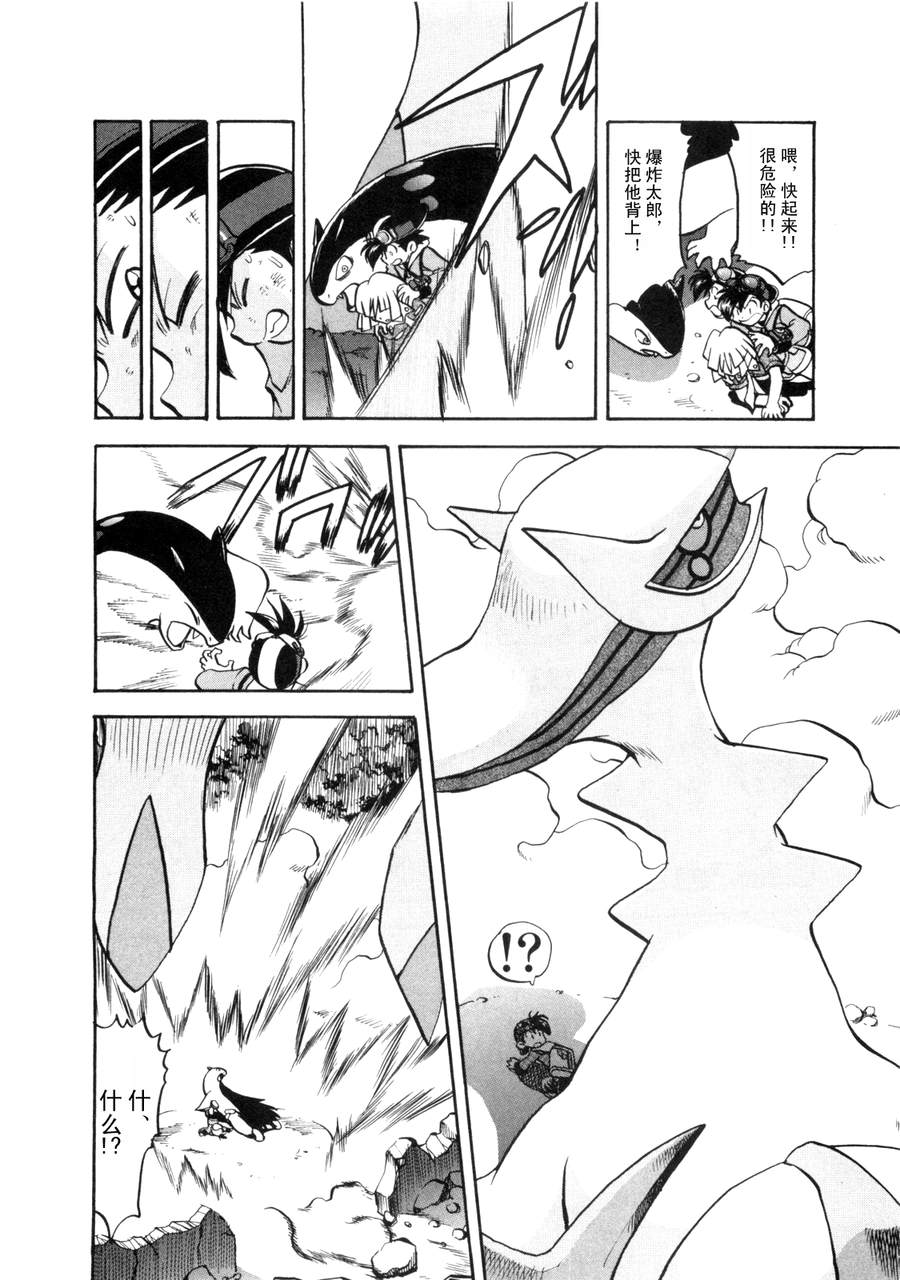 神奇宝贝特别篇韩漫全集-第42卷无删减无遮挡章节图片 