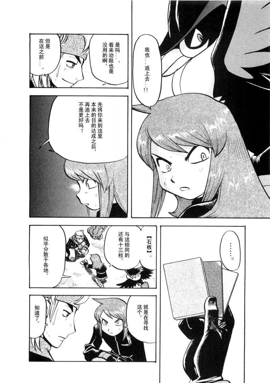 神奇宝贝特别篇韩漫全集-第42卷无删减无遮挡章节图片 