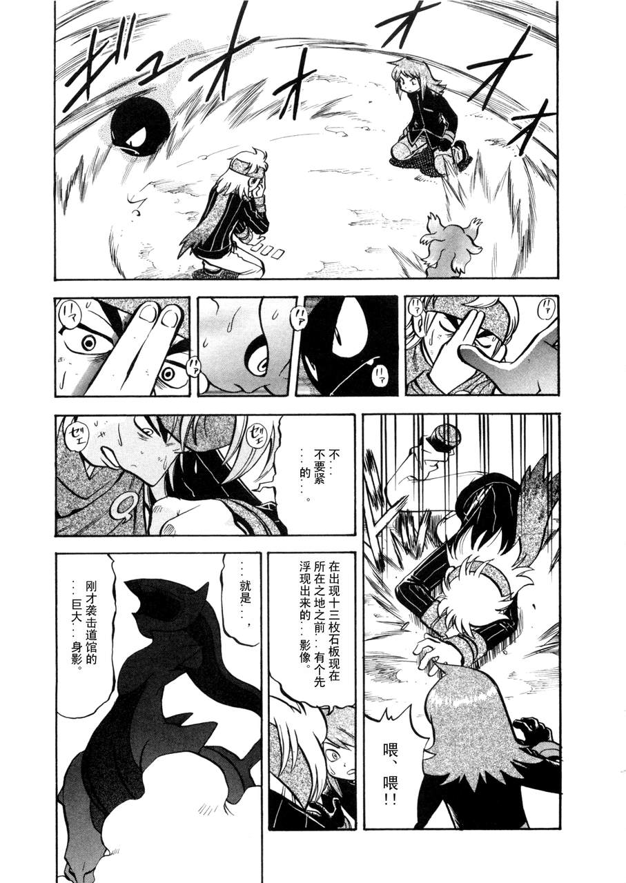 神奇宝贝特别篇韩漫全集-第42卷无删减无遮挡章节图片 
