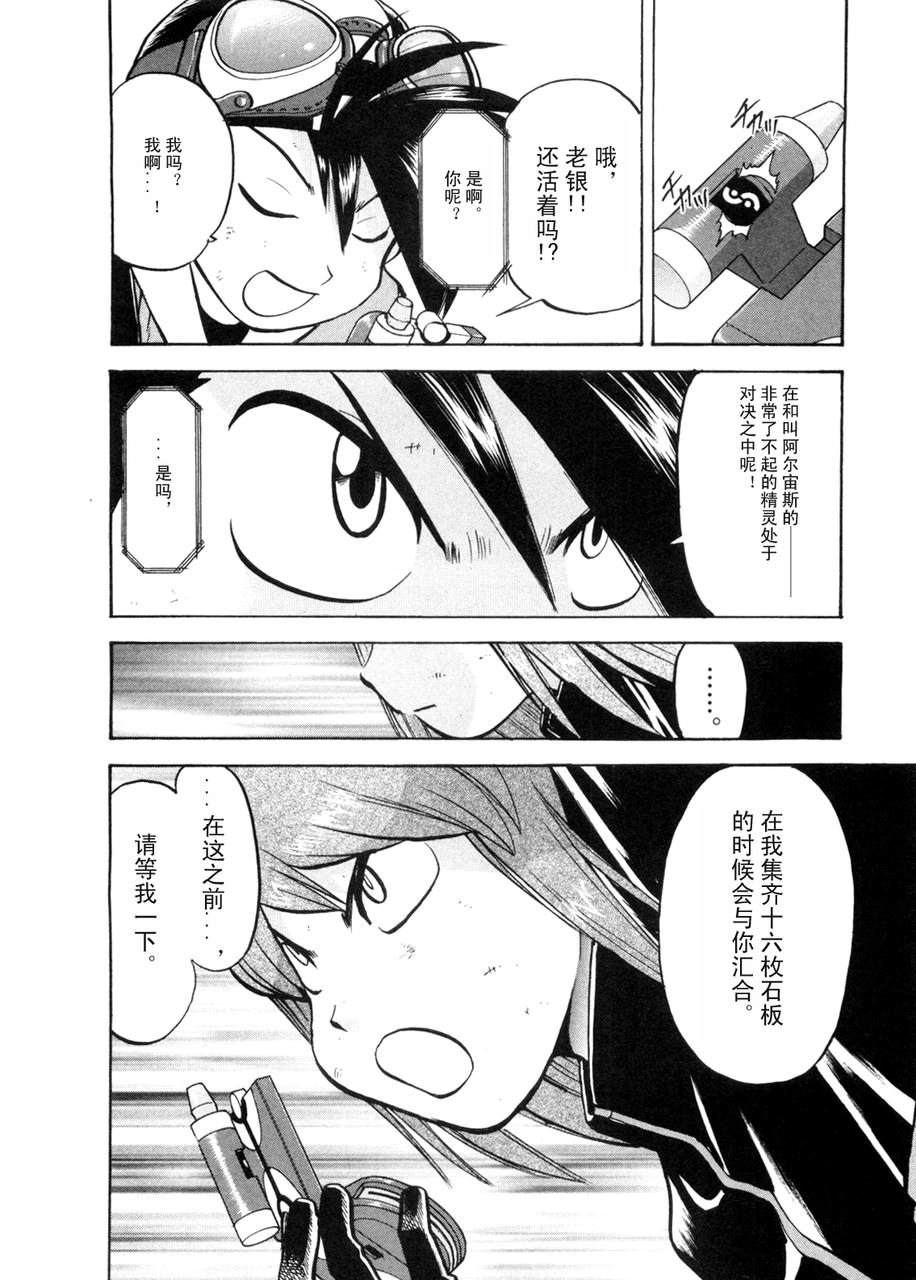 神奇宝贝特别篇韩漫全集-第42卷无删减无遮挡章节图片 