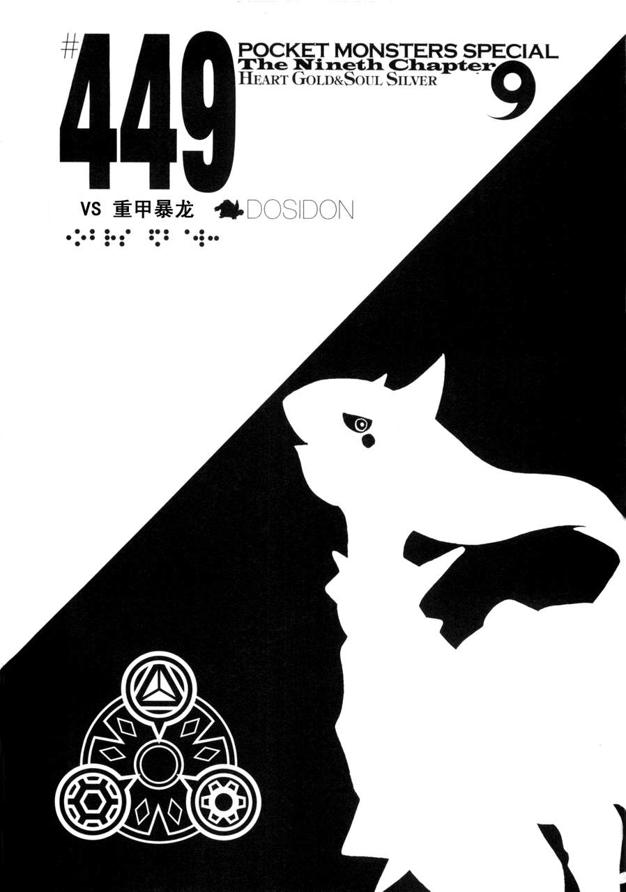 神奇宝贝特别篇韩漫全集-第42卷无删减无遮挡章节图片 