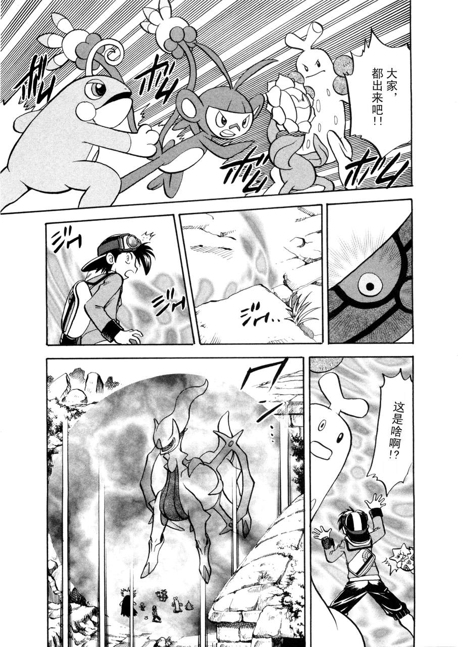 神奇宝贝特别篇韩漫全集-第42卷无删减无遮挡章节图片 