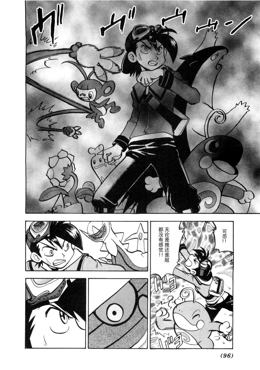 神奇宝贝特别篇韩漫全集-第42卷无删减无遮挡章节图片 