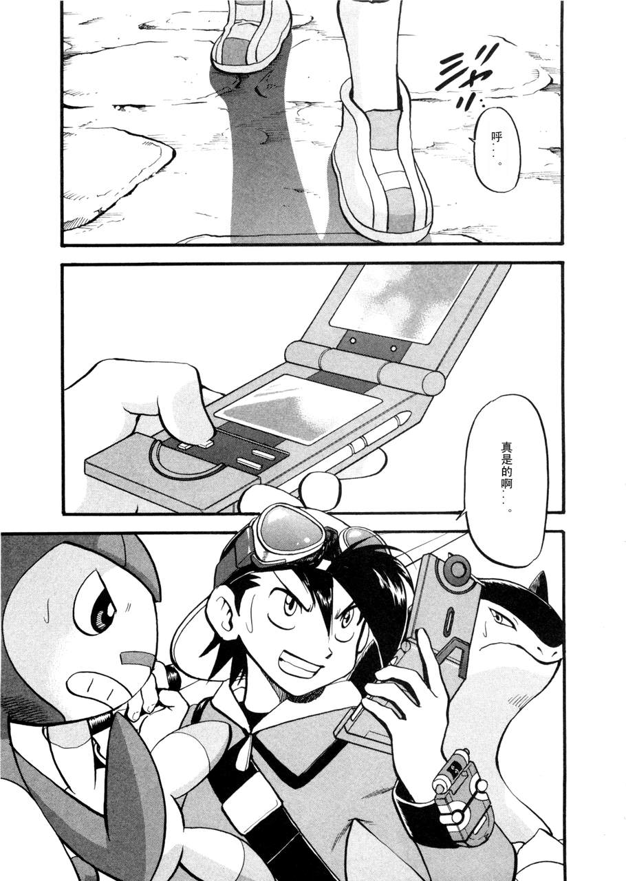 神奇宝贝特别篇韩漫全集-第42卷无删减无遮挡章节图片 