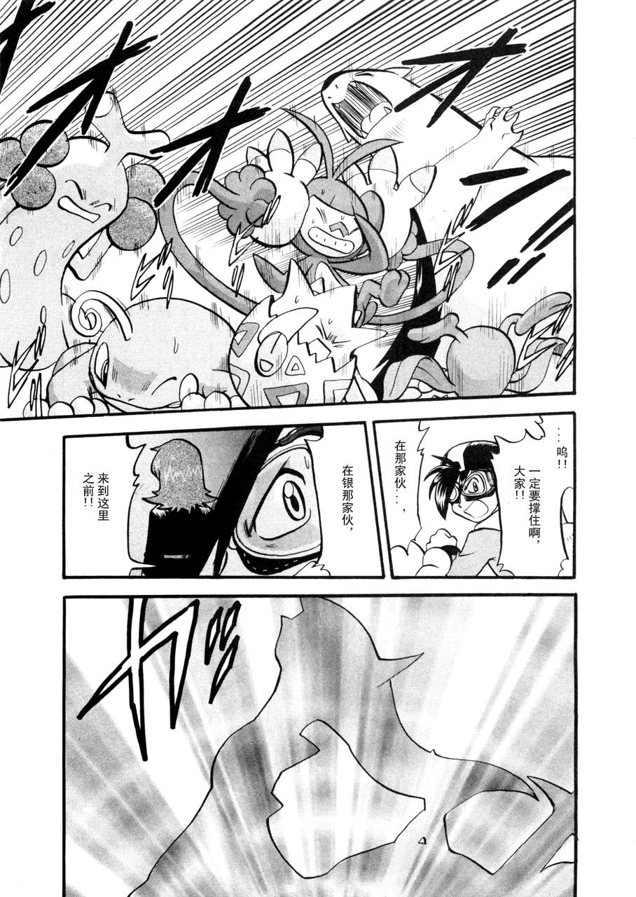 神奇宝贝特别篇韩漫全集-第42卷无删减无遮挡章节图片 