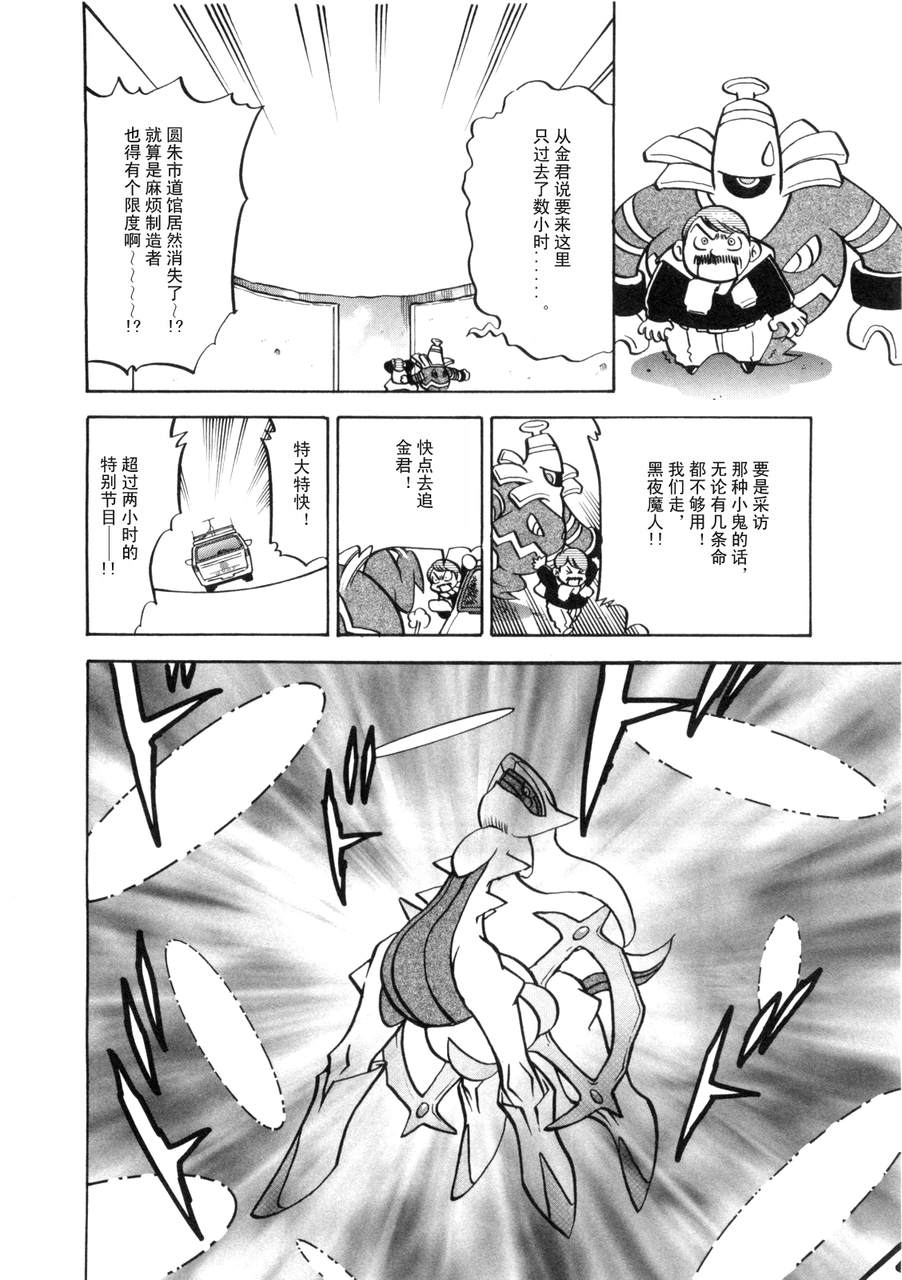 神奇宝贝特别篇韩漫全集-第42卷无删减无遮挡章节图片 