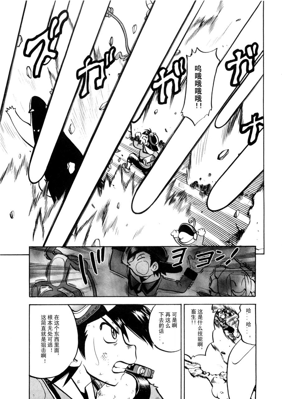 神奇宝贝特别篇韩漫全集-第42卷无删减无遮挡章节图片 