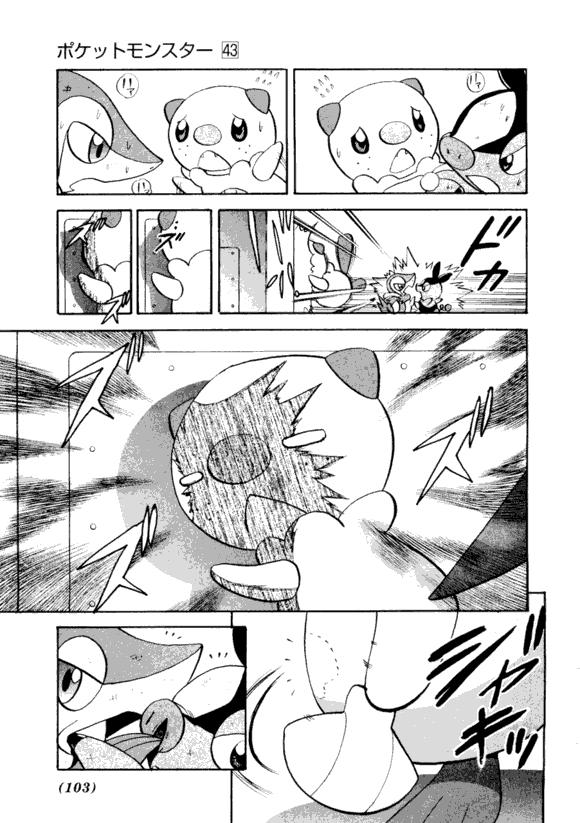 神奇宝贝特别篇韩漫全集-第43卷无删减无遮挡章节图片 