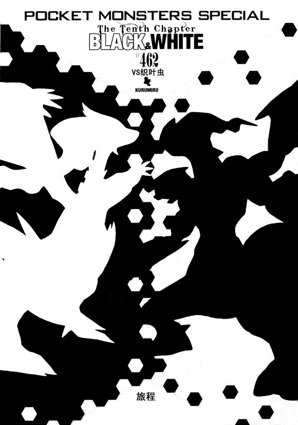 神奇宝贝特别篇韩漫全集-第43卷无删减无遮挡章节图片 