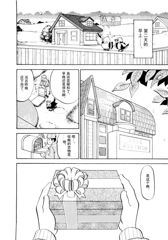 神奇宝贝特别篇韩漫全集-第43卷无删减无遮挡章节图片 