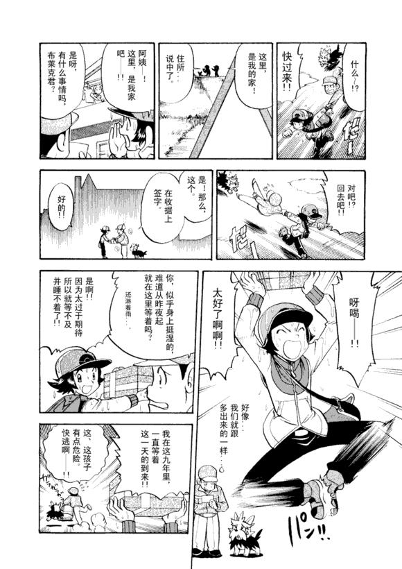 神奇宝贝特别篇韩漫全集-第43卷无删减无遮挡章节图片 