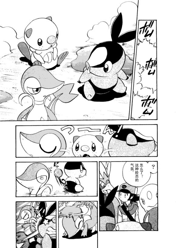 神奇宝贝特别篇韩漫全集-第43卷无删减无遮挡章节图片 