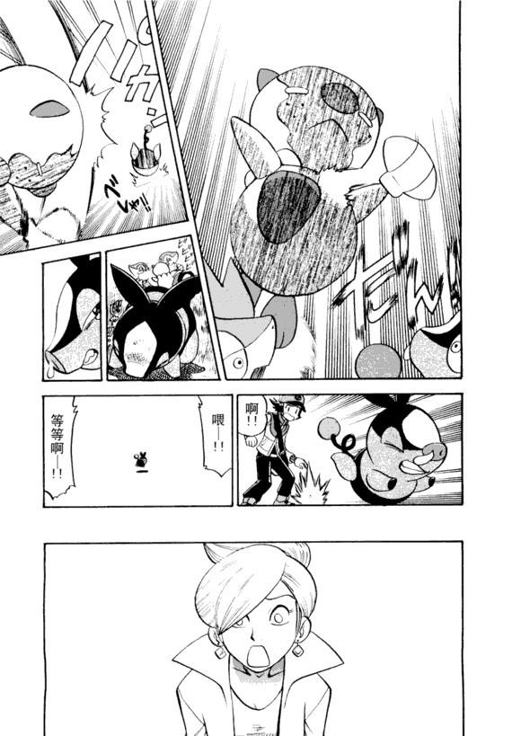 神奇宝贝特别篇韩漫全集-第43卷无删减无遮挡章节图片 