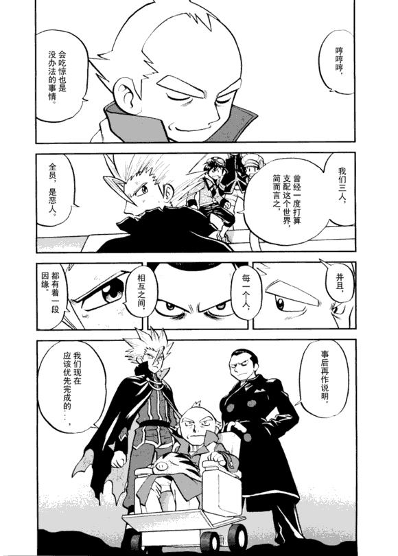 神奇宝贝特别篇韩漫全集-第43卷无删减无遮挡章节图片 