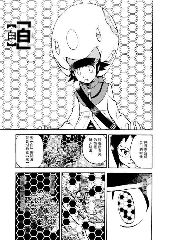 神奇宝贝特别篇韩漫全集-第43卷无删减无遮挡章节图片 