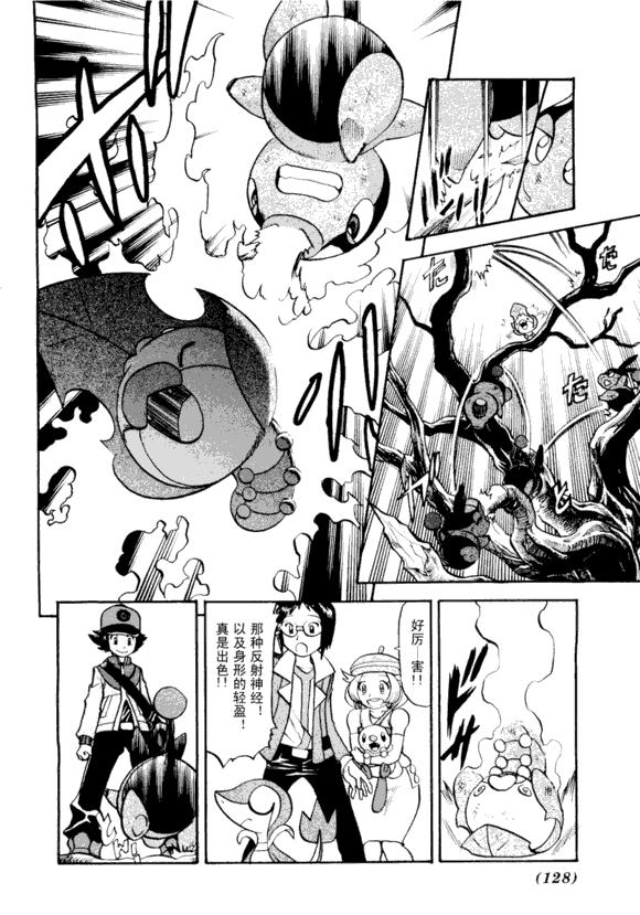 神奇宝贝特别篇韩漫全集-第43卷无删减无遮挡章节图片 