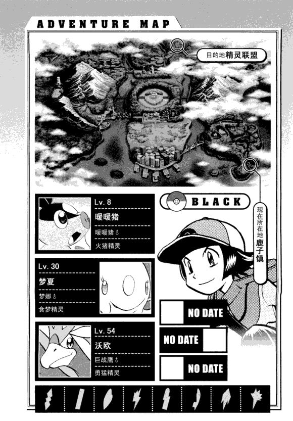 神奇宝贝特别篇韩漫全集-第43卷无删减无遮挡章节图片 