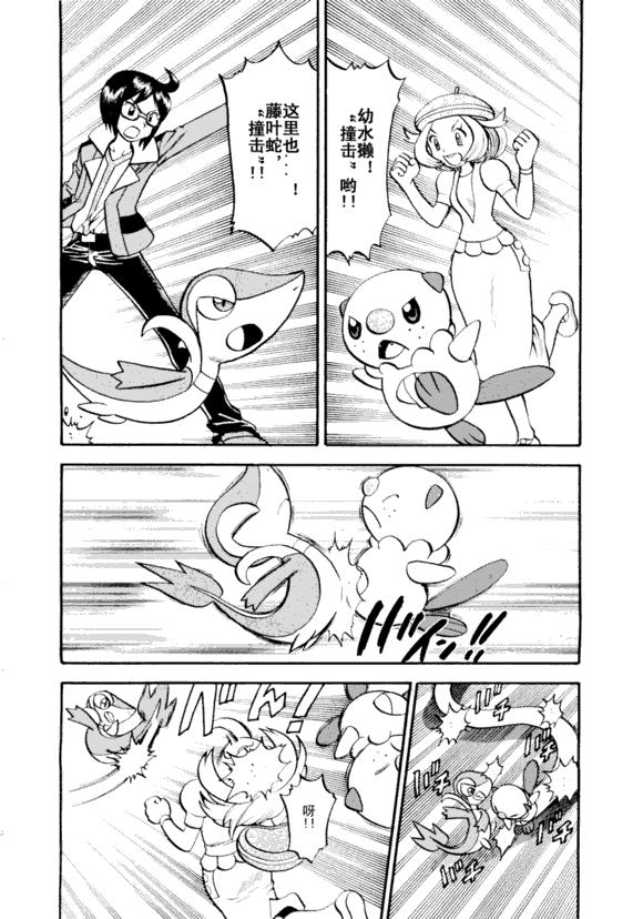 神奇宝贝特别篇韩漫全集-第43卷无删减无遮挡章节图片 
