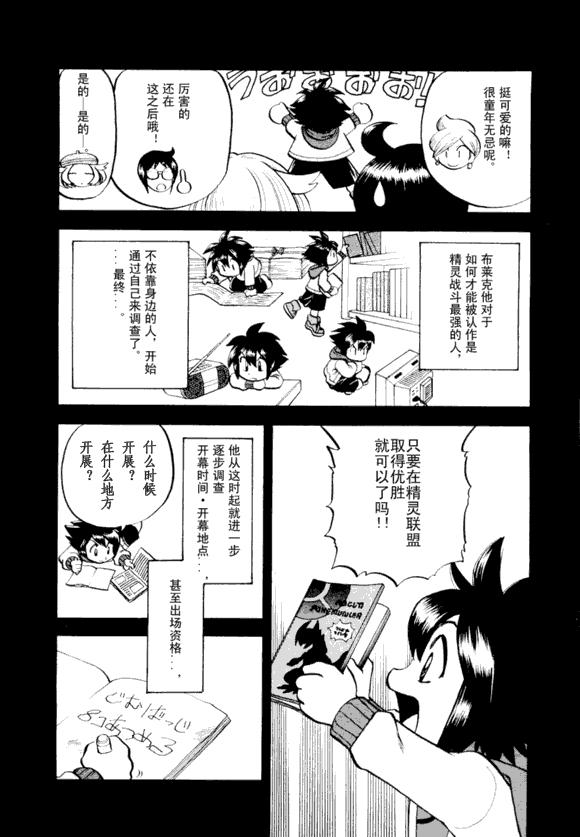 神奇宝贝特别篇韩漫全集-第43卷无删减无遮挡章节图片 