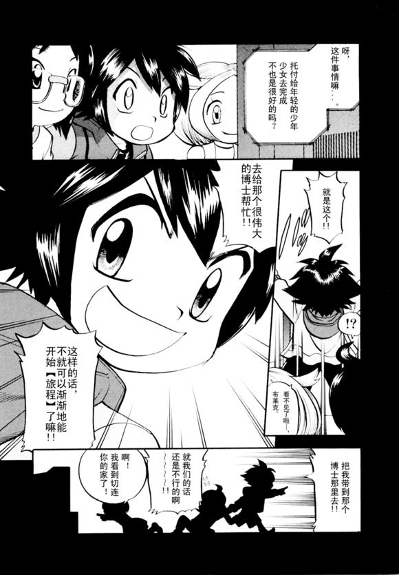 神奇宝贝特别篇韩漫全集-第43卷无删减无遮挡章节图片 