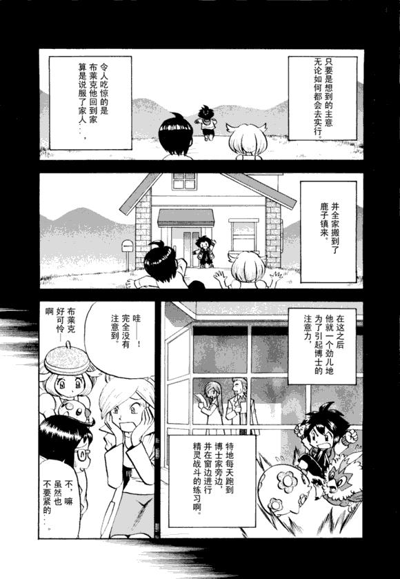 神奇宝贝特别篇韩漫全集-第43卷无删减无遮挡章节图片 