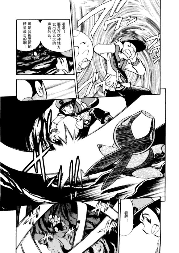 神奇宝贝特别篇韩漫全集-第43卷无删减无遮挡章节图片 