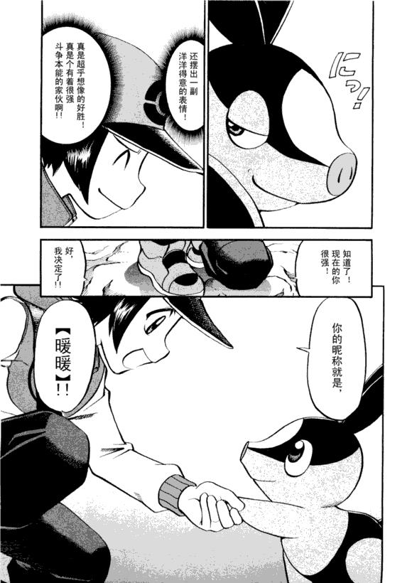 神奇宝贝特别篇韩漫全集-第43卷无删减无遮挡章节图片 
