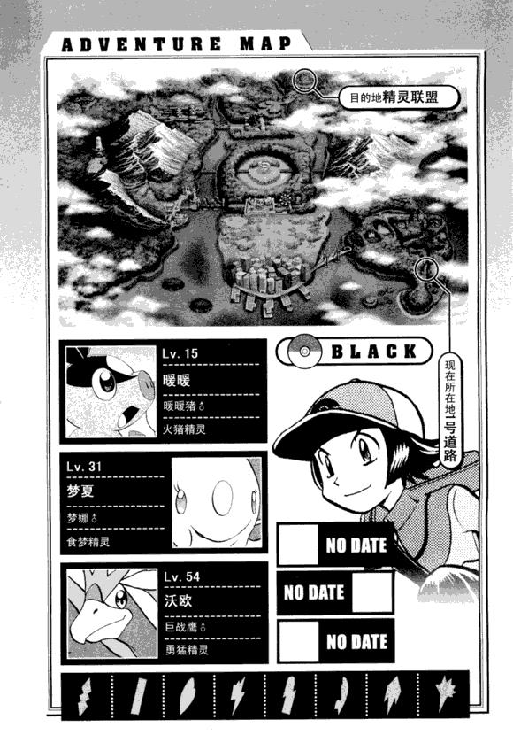 神奇宝贝特别篇韩漫全集-第43卷无删减无遮挡章节图片 