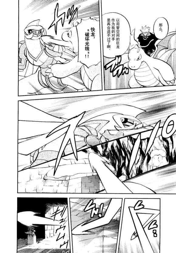 神奇宝贝特别篇韩漫全集-第43卷无删减无遮挡章节图片 