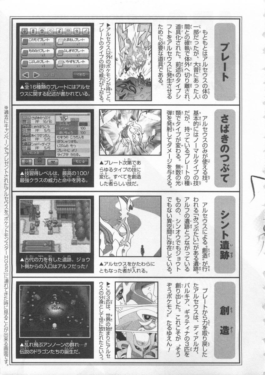 神奇宝贝特别篇韩漫全集-第43卷无删减无遮挡章节图片 