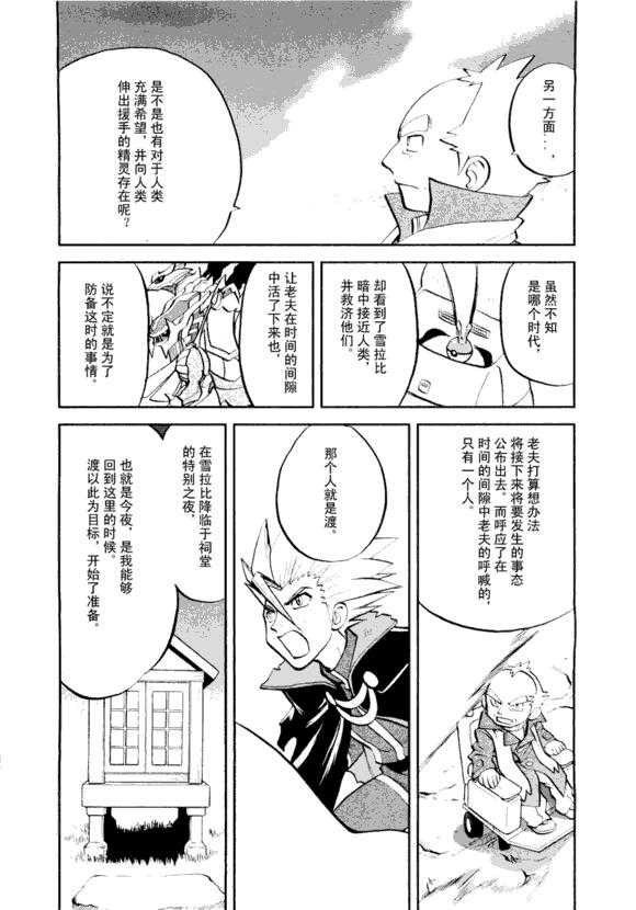 神奇宝贝特别篇韩漫全集-第43卷无删减无遮挡章节图片 