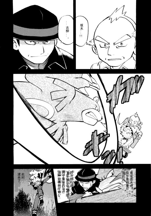 神奇宝贝特别篇韩漫全集-第43卷无删减无遮挡章节图片 