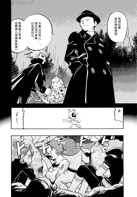 神奇宝贝特别篇韩漫全集-第43卷无删减无遮挡章节图片 