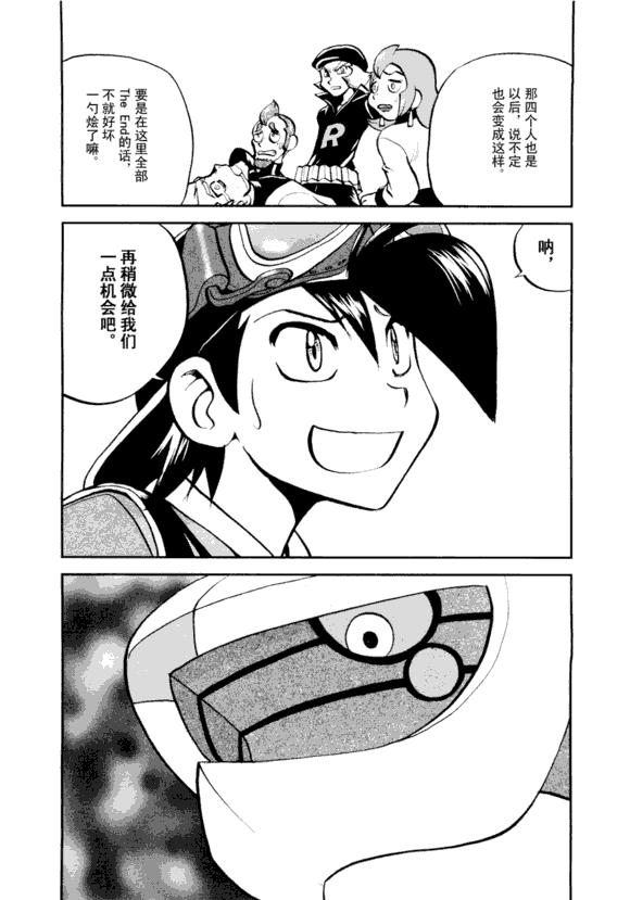 神奇宝贝特别篇韩漫全集-第43卷无删减无遮挡章节图片 