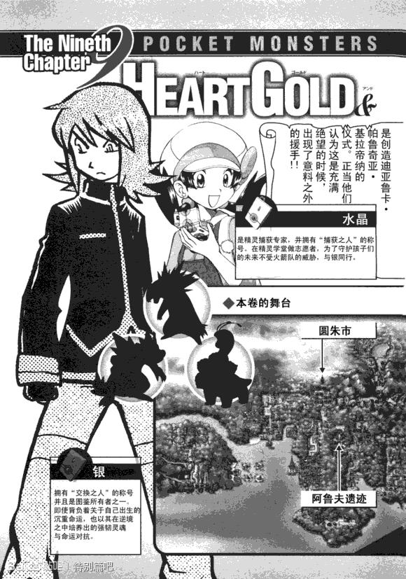 神奇宝贝特别篇韩漫全集-第43卷无删减无遮挡章节图片 