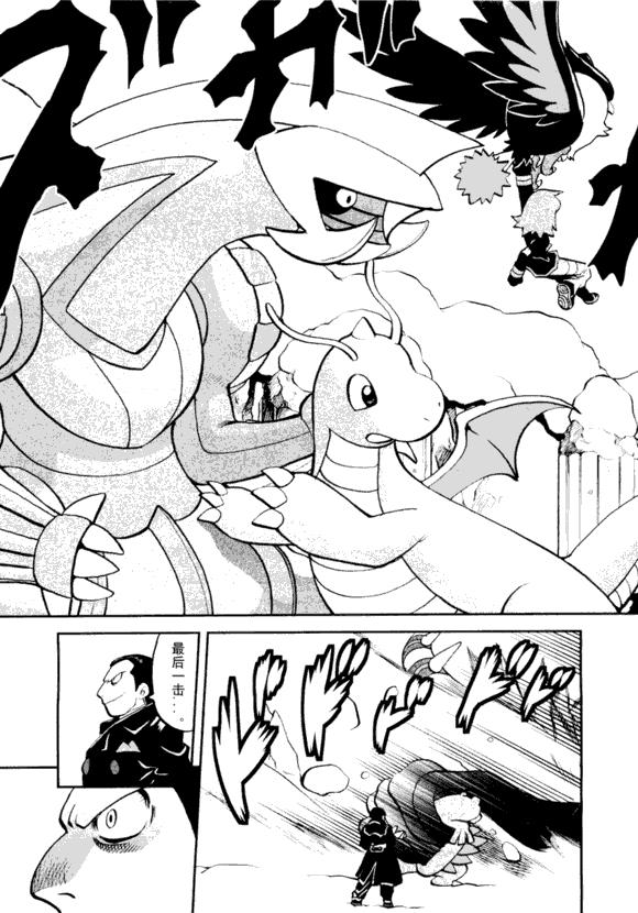 神奇宝贝特别篇韩漫全集-第43卷无删减无遮挡章节图片 