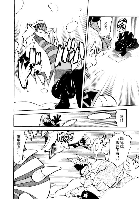 神奇宝贝特别篇韩漫全集-第43卷无删减无遮挡章节图片 