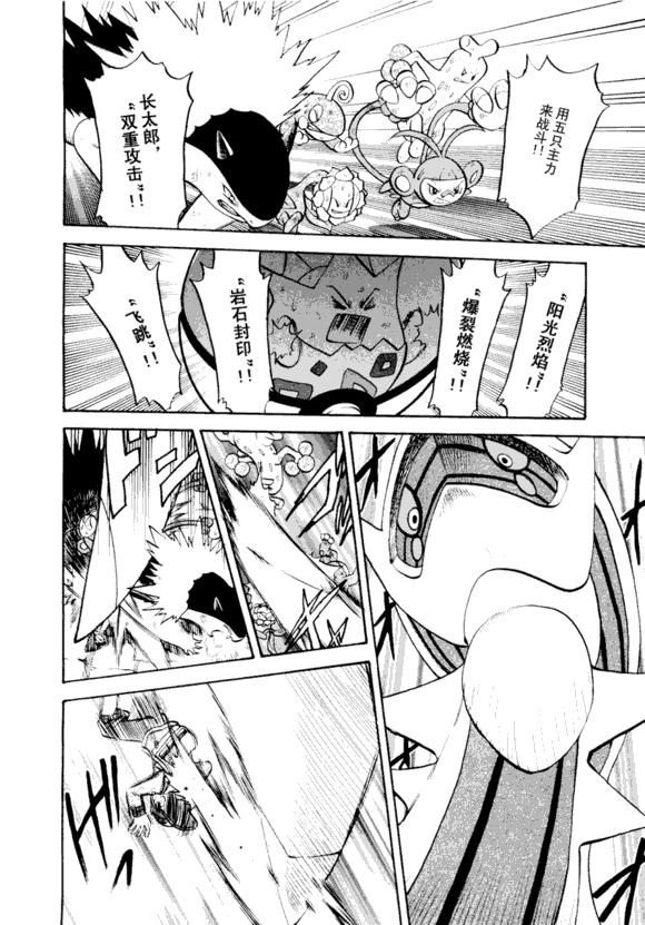 神奇宝贝特别篇韩漫全集-第43卷无删减无遮挡章节图片 