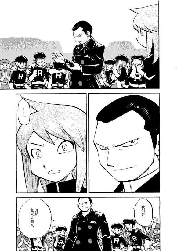神奇宝贝特别篇韩漫全集-第43卷无删减无遮挡章节图片 
