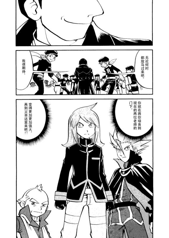 神奇宝贝特别篇韩漫全集-第43卷无删减无遮挡章节图片 