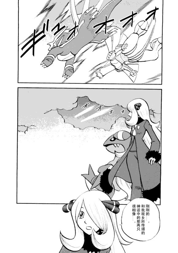 神奇宝贝特别篇韩漫全集-第43卷无删减无遮挡章节图片 