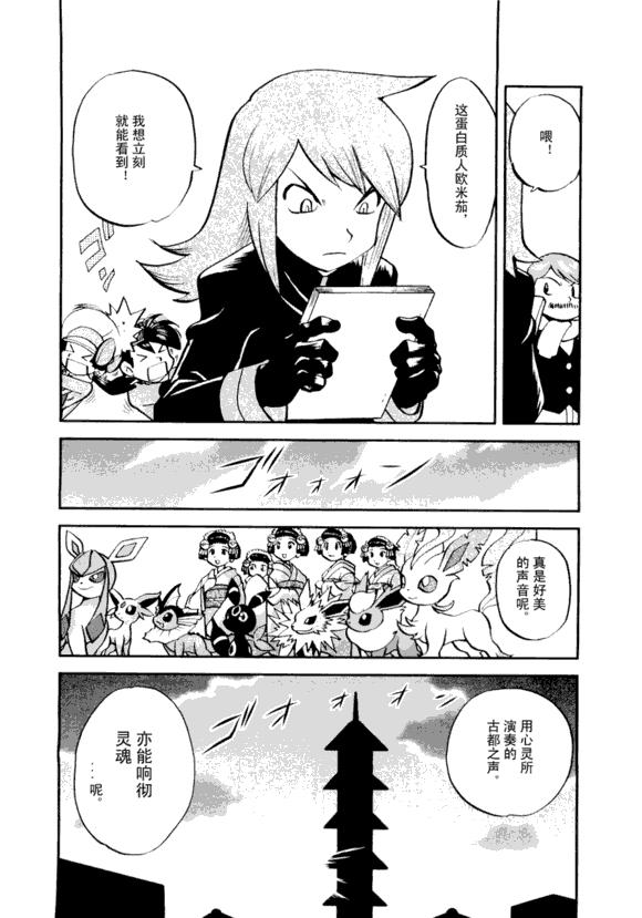 神奇宝贝特别篇韩漫全集-第43卷无删减无遮挡章节图片 