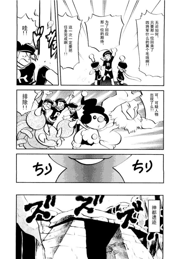 神奇宝贝特别篇韩漫全集-第43卷无删减无遮挡章节图片 