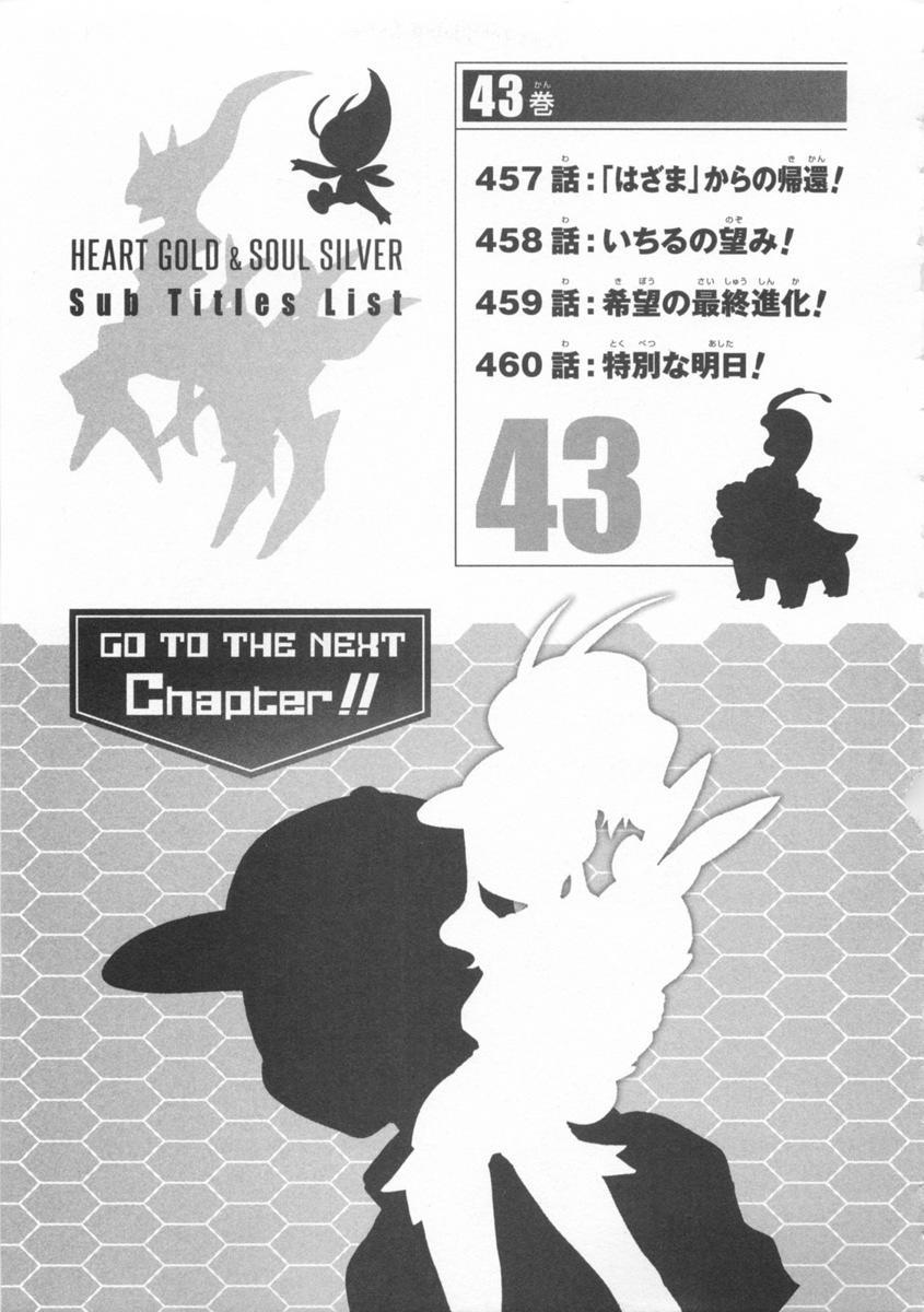 神奇宝贝特别篇韩漫全集-第43卷无删减无遮挡章节图片 